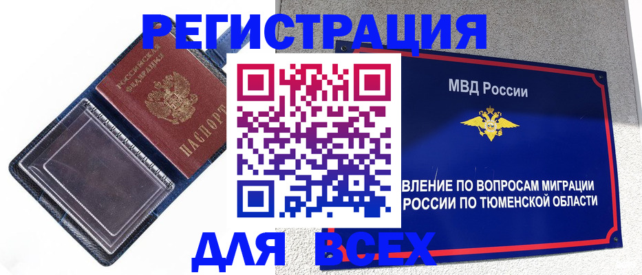 прописка гарантия в Дивногорске