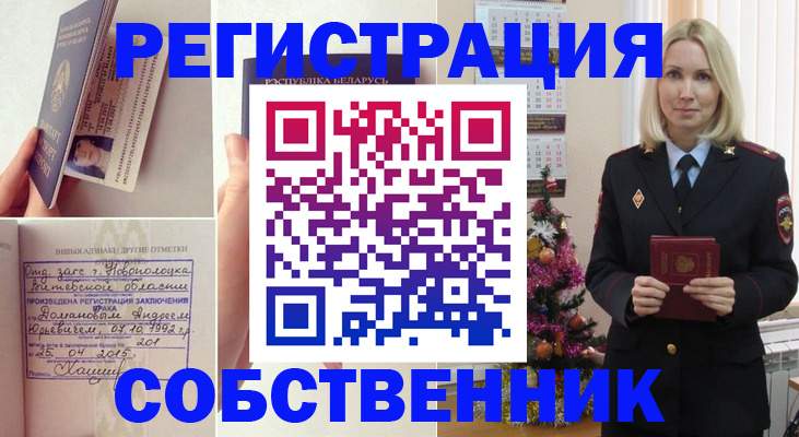 прописка для работы в Дивногорске