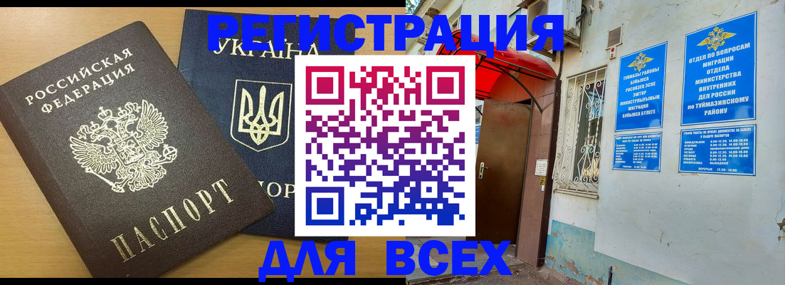 прописка для кредита в Дивногорске