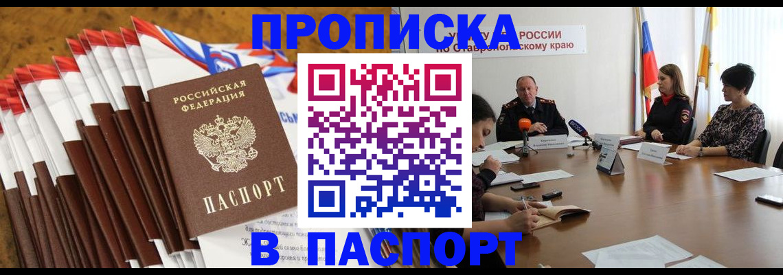 временная регистрация для всех в Дивногорске