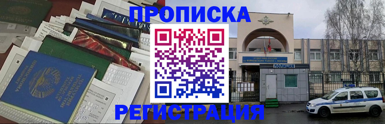 временная регистрация адрес в Дивногорске